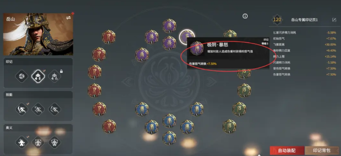 永劫无间易怒怎么解锁 永劫无间易怒怎么解锁
