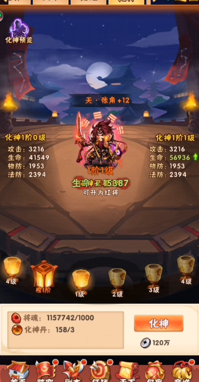 少年三国志怎么吴国转型群雄