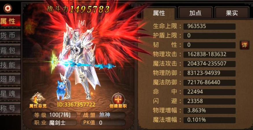 全民奇迹魔剑士萤石最佳组合是什么