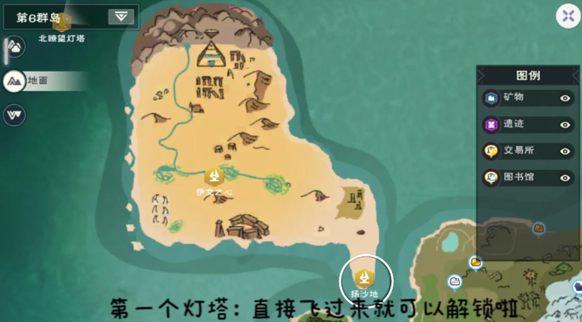 创造与魔法沙漠地图在哪里 创造与魔法沙漠地图在哪里