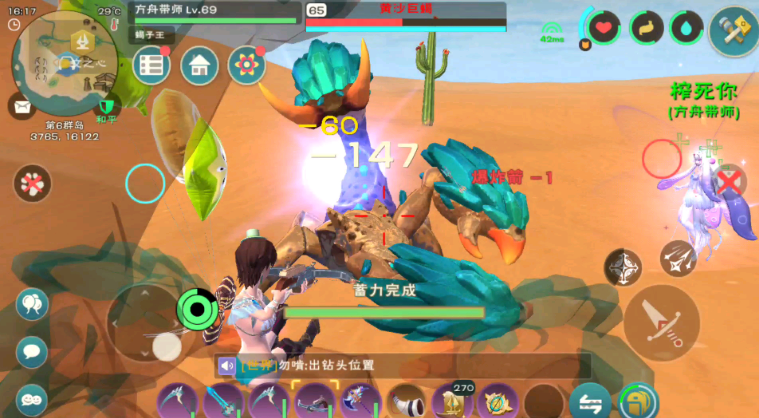 创造与魔法沙漠地图在哪里 创造与魔法沙漠地图在哪里