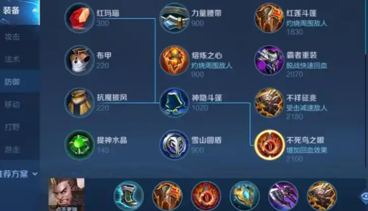 王者荣耀武则天出什么装推荐