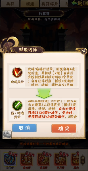 少年三国志吕姬配什么