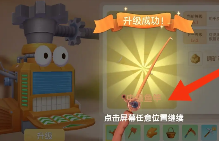 摩尔庄园钓鱼竿怎么换等级 摩尔庄园钓鱼竿怎么换等级