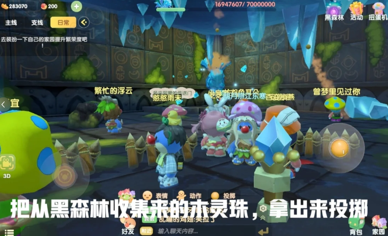 摩尔庄园怎么去木灵珠 摩尔庄园怎么去木灵珠