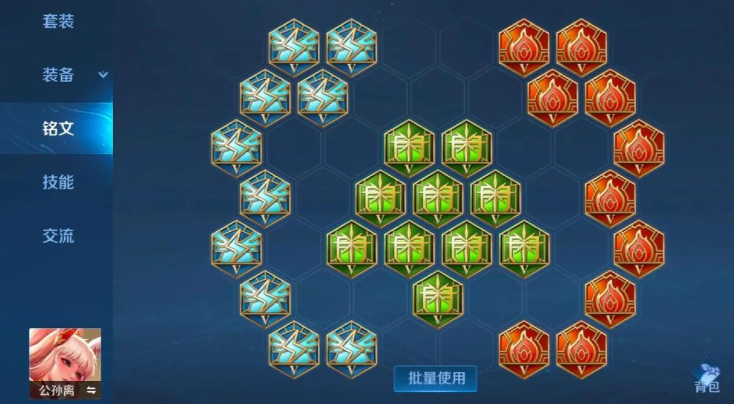 王者荣耀艾琳怎么出装怎么搭配