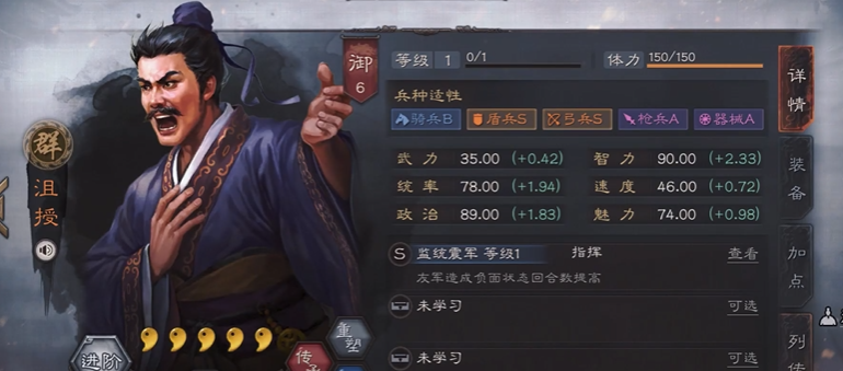三国志战略版武将御是起什么用