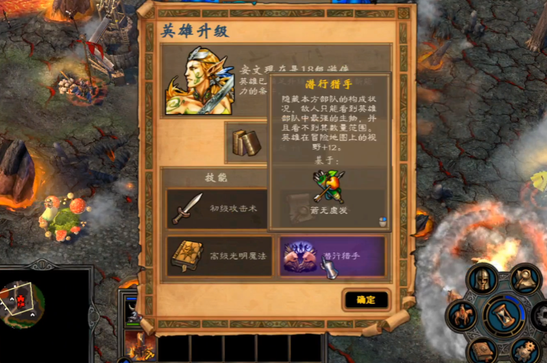英雄无敌5东方部落终极技能树是什么