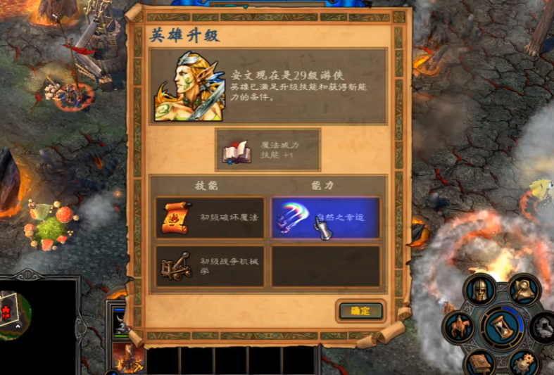 英雄无敌5东方部落终极技能树是什么