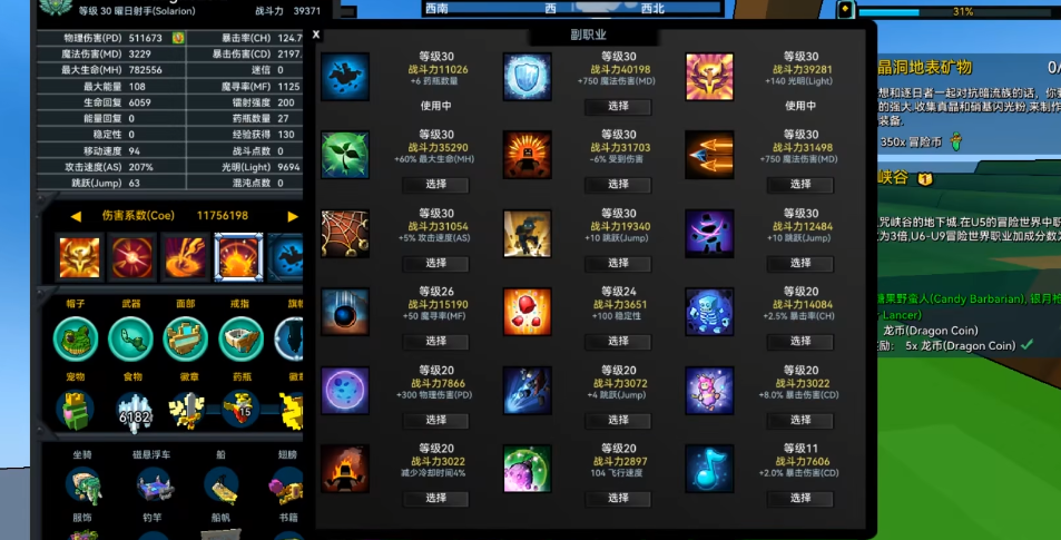 宝藏世界怎么卡无头骑士