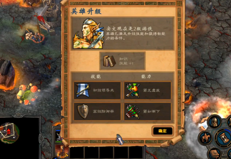 英雄无敌5东方部落终极技能树是什么
