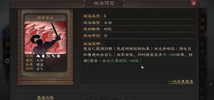 三国志战略版曹仁主加什么点
