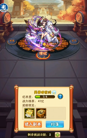 少年三国志甄姬列传怎么过