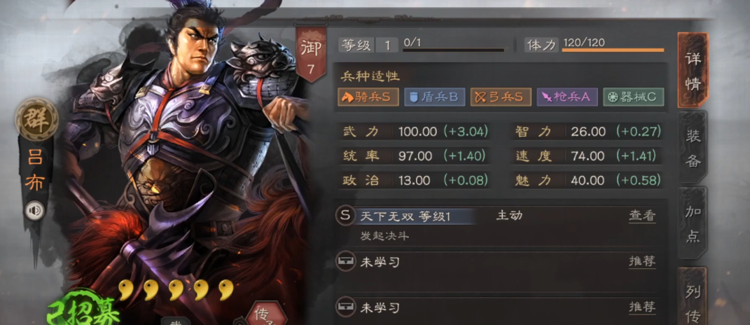 三国志战略版如何防止吕布暴毙