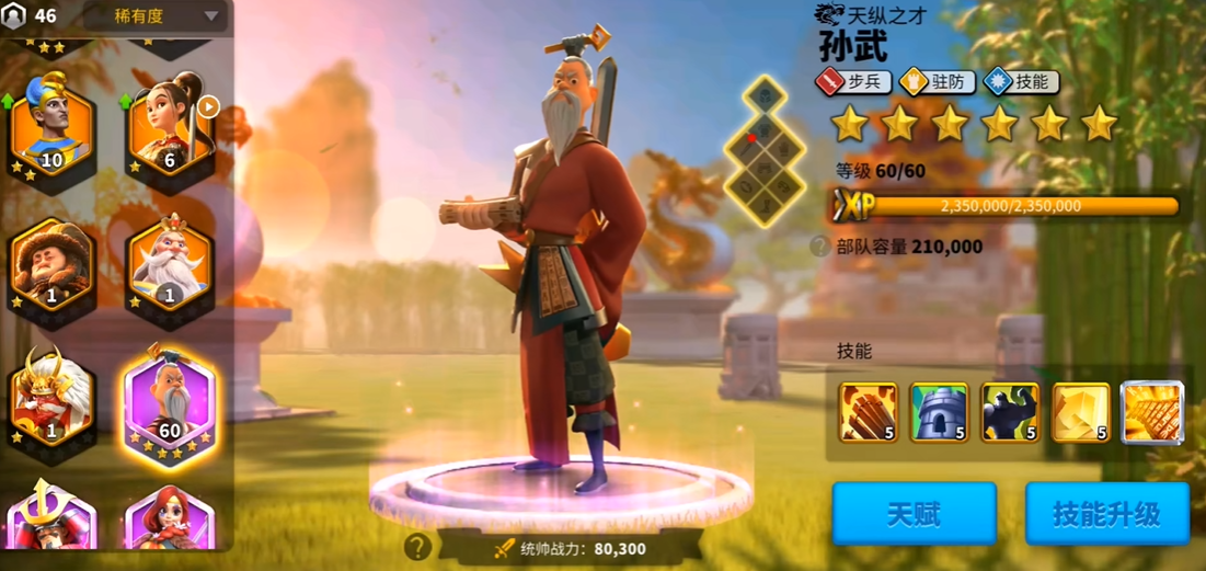 万国觉醒初始统帅选择哪个