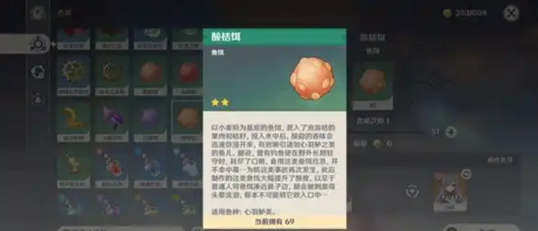 原神前期如何获得鱼饵