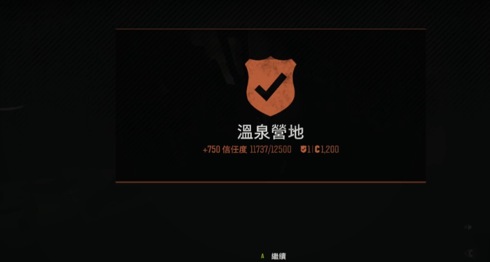 往日不再如何提升信任度 往日不再如何提升信任度