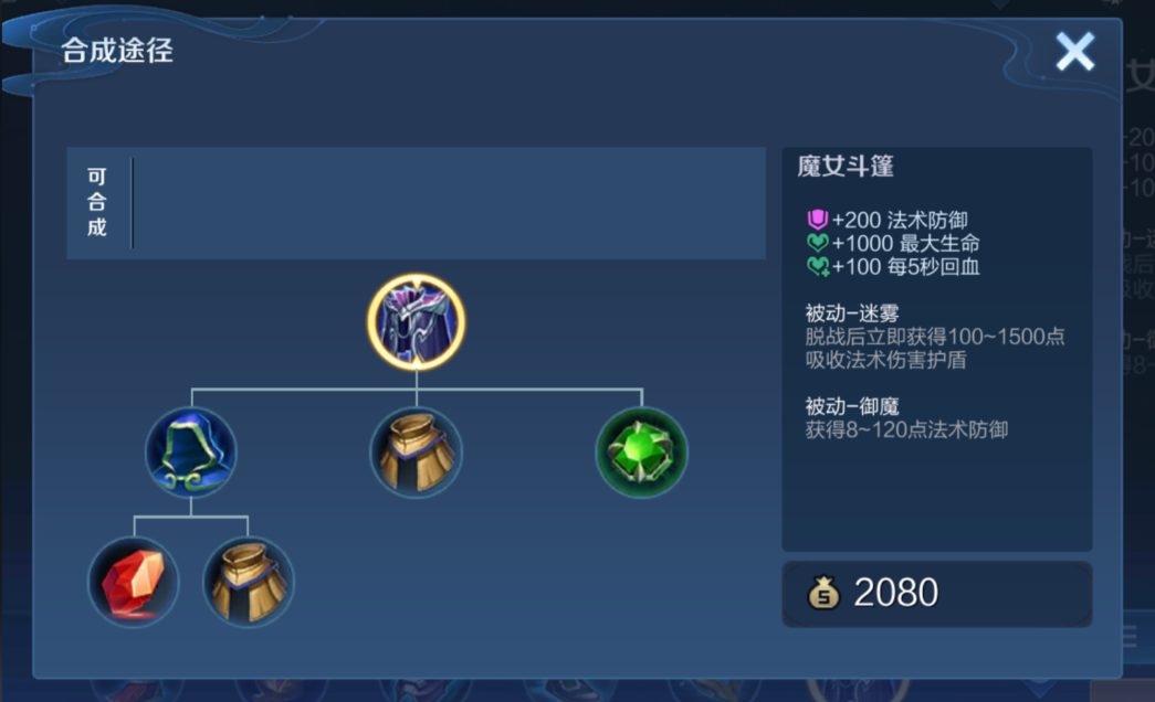 王者荣耀边路曜怎么出装