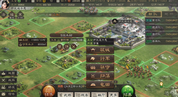 三国志战略版怎么练二队