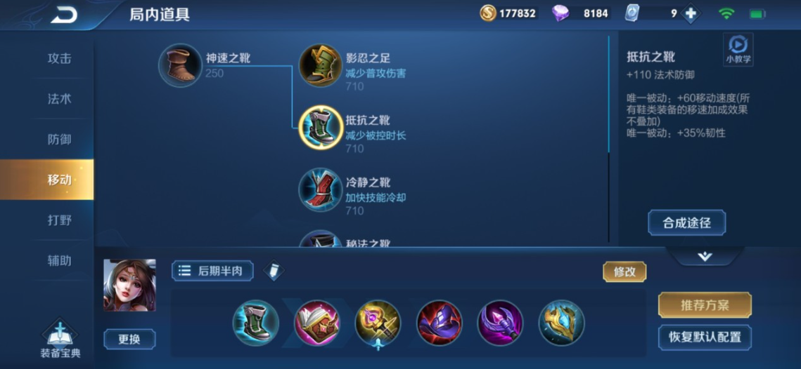 王者荣耀怎么选择貂蝉的出装 王者荣耀怎么选择貂蝉的出装