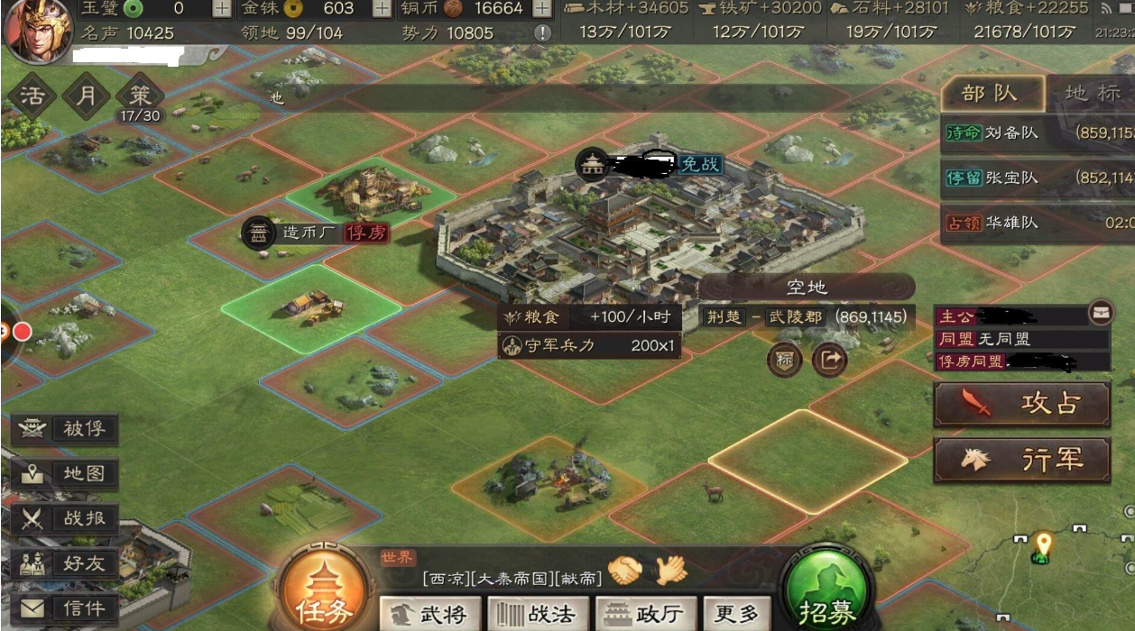 三国志战略版对方主城怎么找