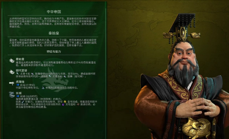 文明6秦始皇怎么开局