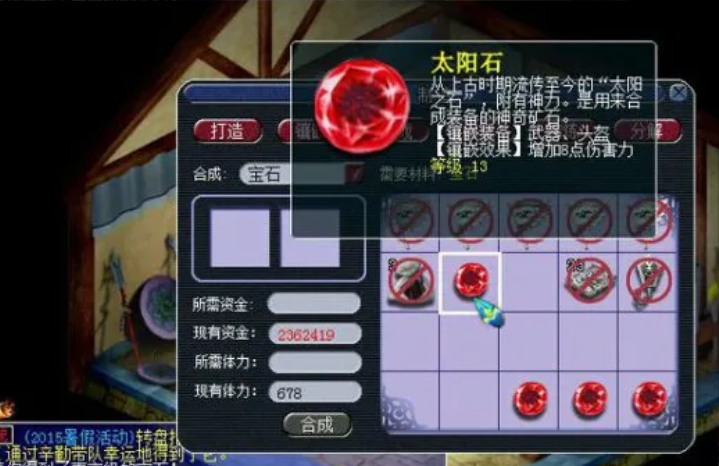 梦幻西游封五庄武器打什么宝石