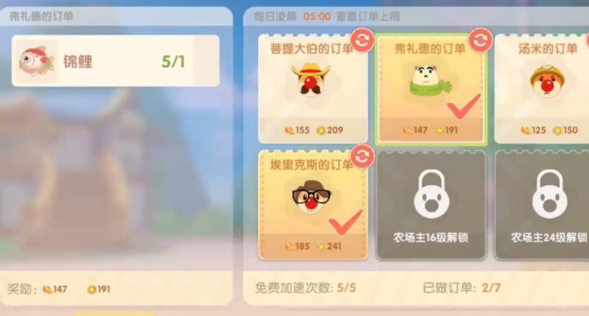 摩尔庄园手游怎么爆金豆