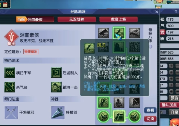 梦幻西游大唐官府学什么好 梦幻西游大唐官府学什么好