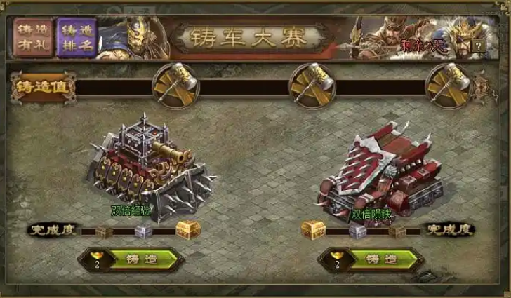 攻城掠地炮车如何获得 攻城掠地炮车如何获得