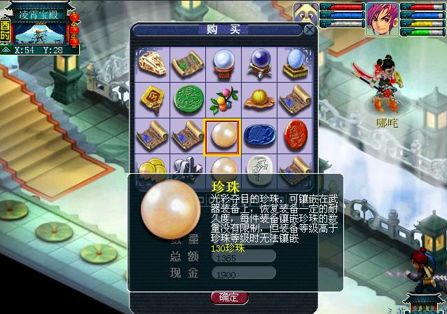 梦幻西游如意丹有什么好处