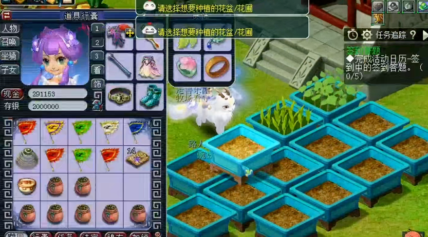 梦幻西游4种子种植得什么 梦幻西游4种子种植得什么
