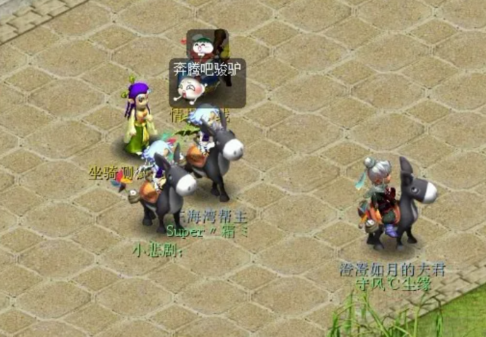 梦幻西游怎么买毛驴 梦幻西游怎么买毛驴