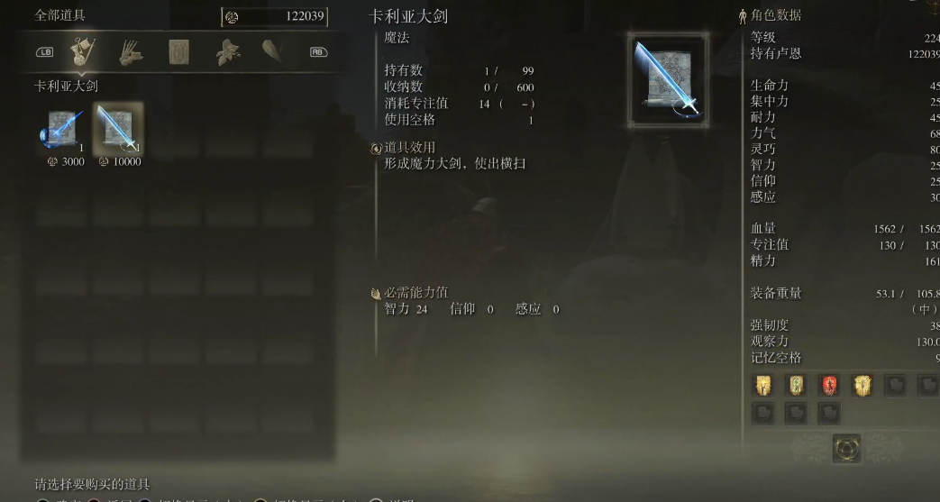 艾尔登法环180级法师怎么加点