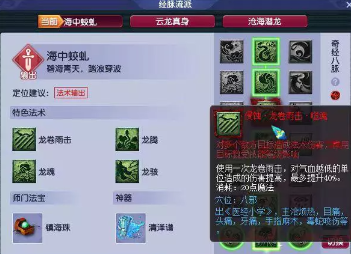 梦幻西游龙宫灵力什么用 梦幻西游龙宫灵力什么用