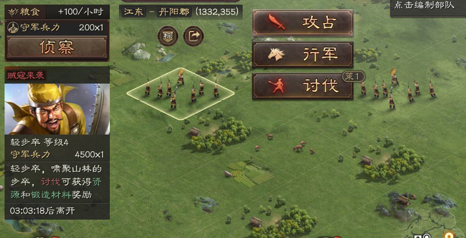 三国志战略版贼寇用什么兵种