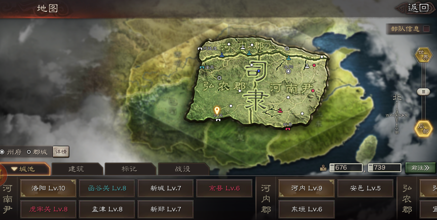 三国志战略版什么州强