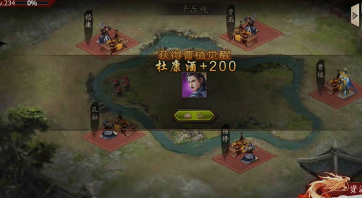 攻城掠地曹植什么技能 攻城掠地曹植什么技能