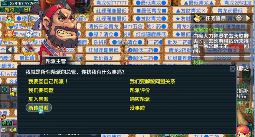 梦幻西游里房子有什么用
