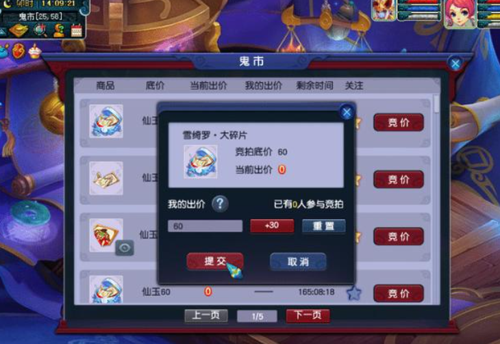梦幻西游鬼市能得什么东西 梦幻西游鬼市能得什么东西