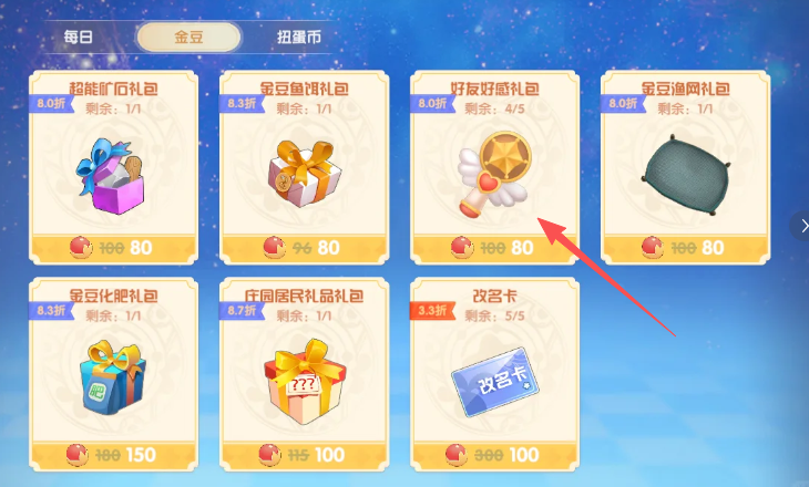 摩尔庄园友情点怎么获得 摩尔庄园友情点怎么获得