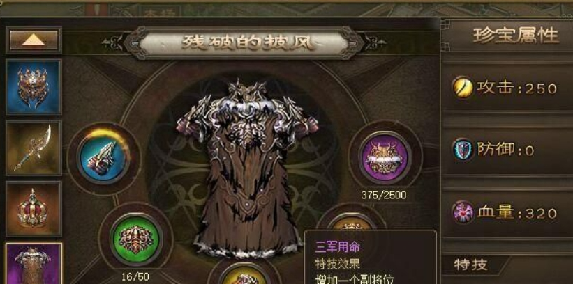 攻城掠地战甲怎么获得 攻城掠地战甲怎么获得