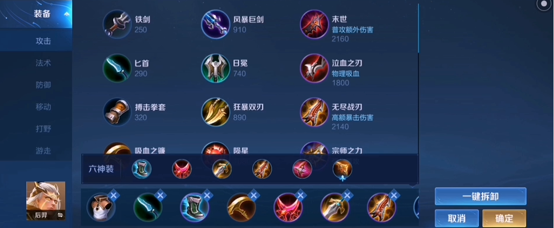 王者荣耀玩貂蝉怎么出装