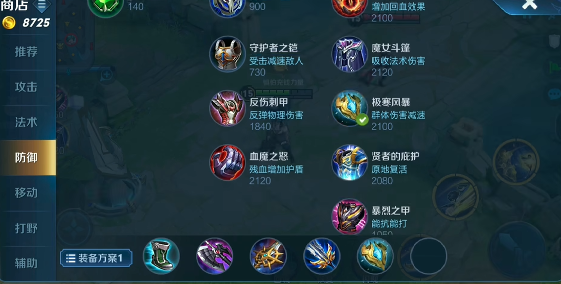 王者荣耀宫本偷水晶怎么出装