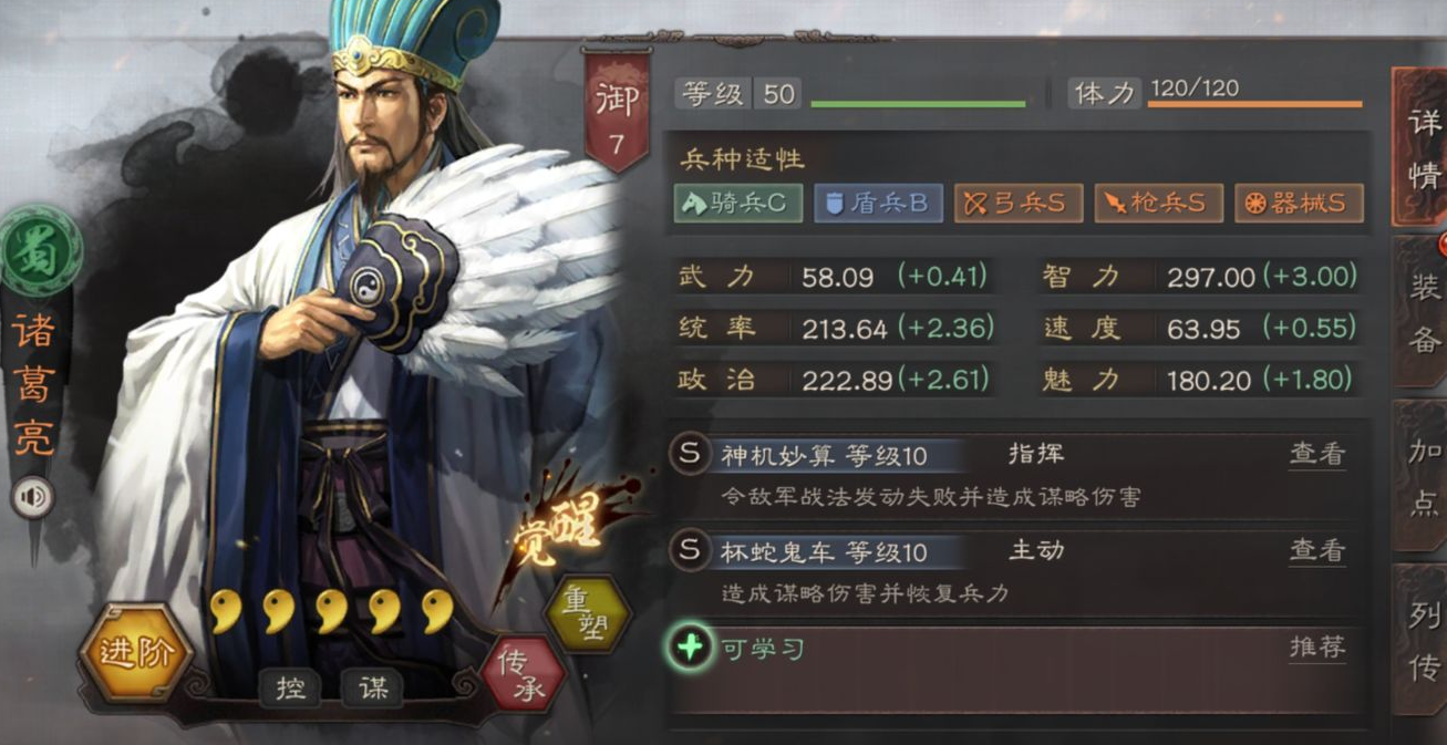 三国志战略版怎么放置部队