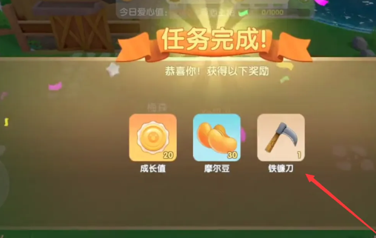 摩尔庄园在外面怎么拿镰刀