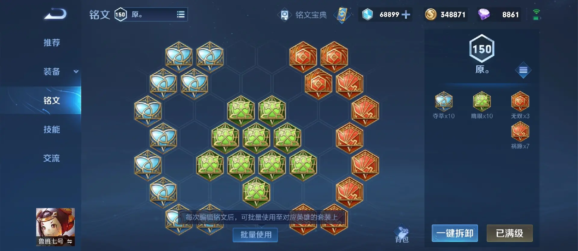 王者荣耀鲁班二技能高伤害出装是什么