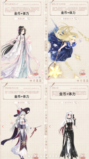 奇迹暖暖什么套装好做