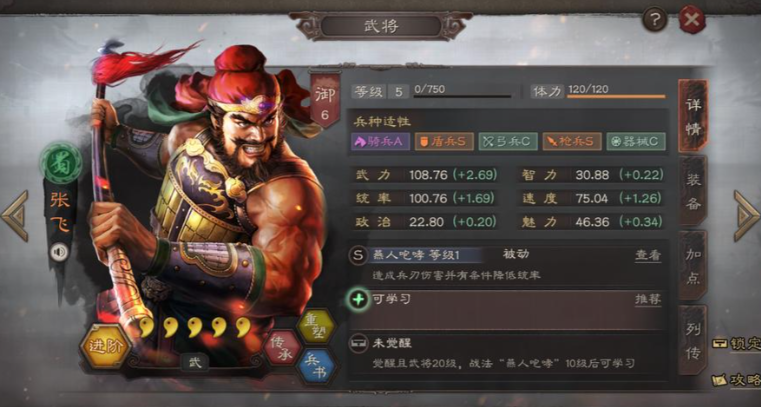 三国志战略版如何加战力