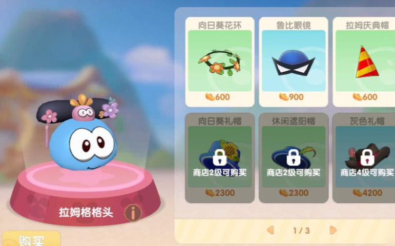摩尔庄园拉姆怎么买东西 摩尔庄园拉姆怎么买东西